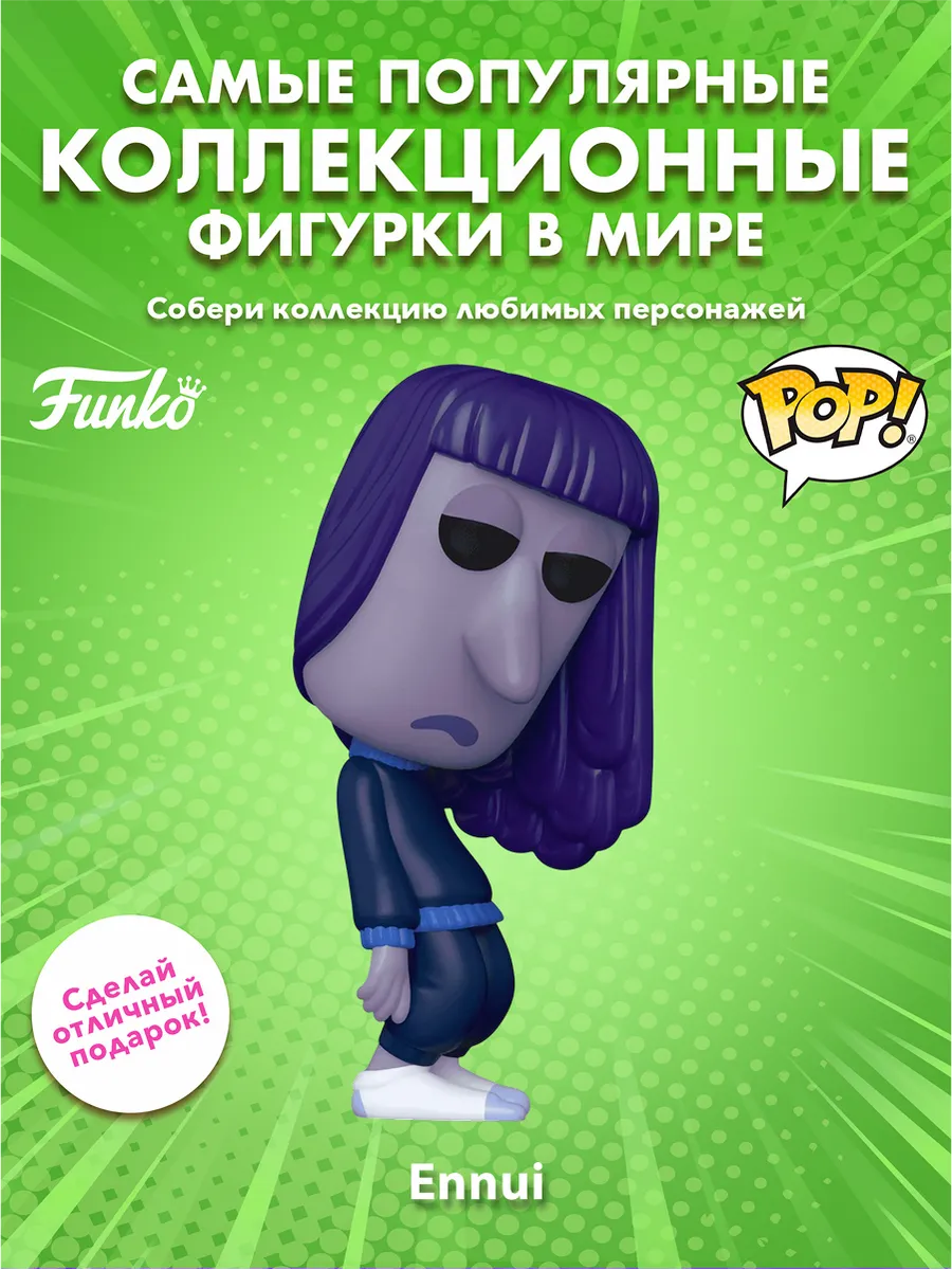 Фигурка Funko POP! Disney Inside Out 2 Ennui (1448) 75997