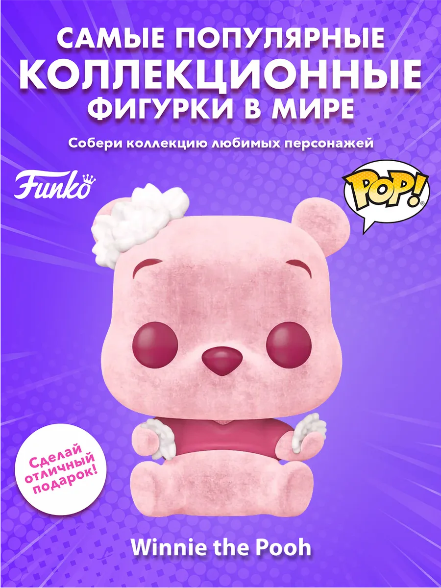 Фигурка Funko POP! Disney Winnie the Pooh Winnie the Pooh FL