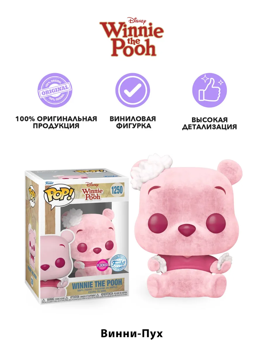 Фигурка Funko POP! Disney Winnie the Pooh Winnie the Pooh FL