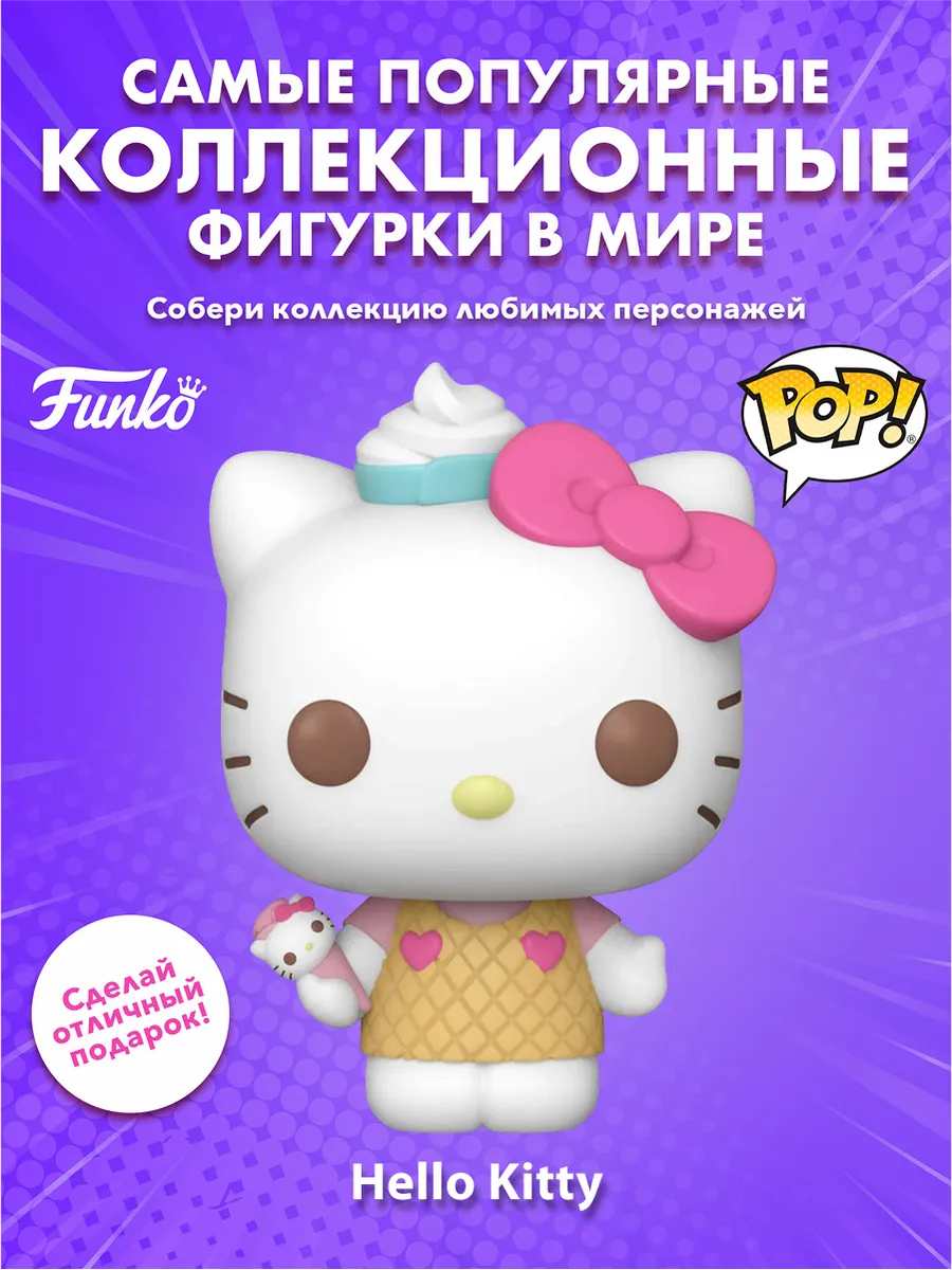 Фигурка Funko POP! Hello Kitty And Friends Hello Kitty