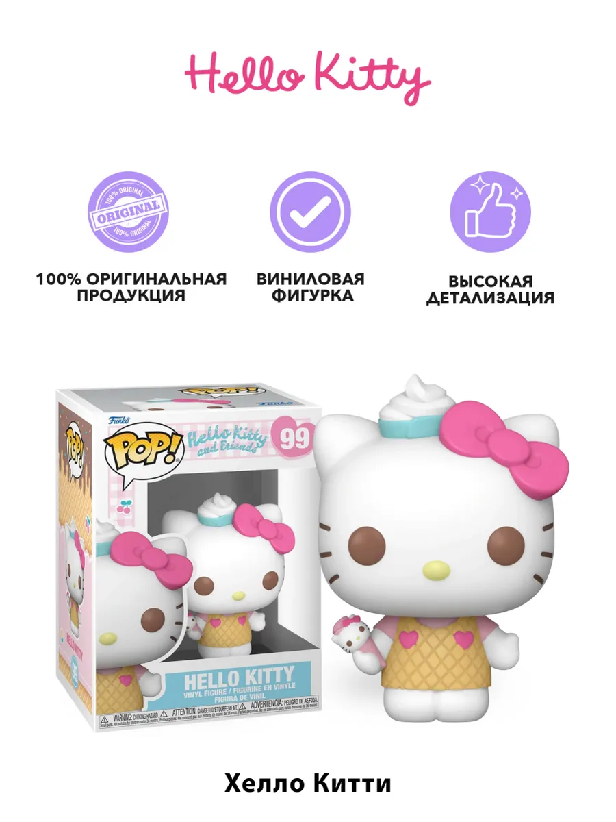 Фигурка Funko POP! Hello Kitty And Friends Hello Kitty