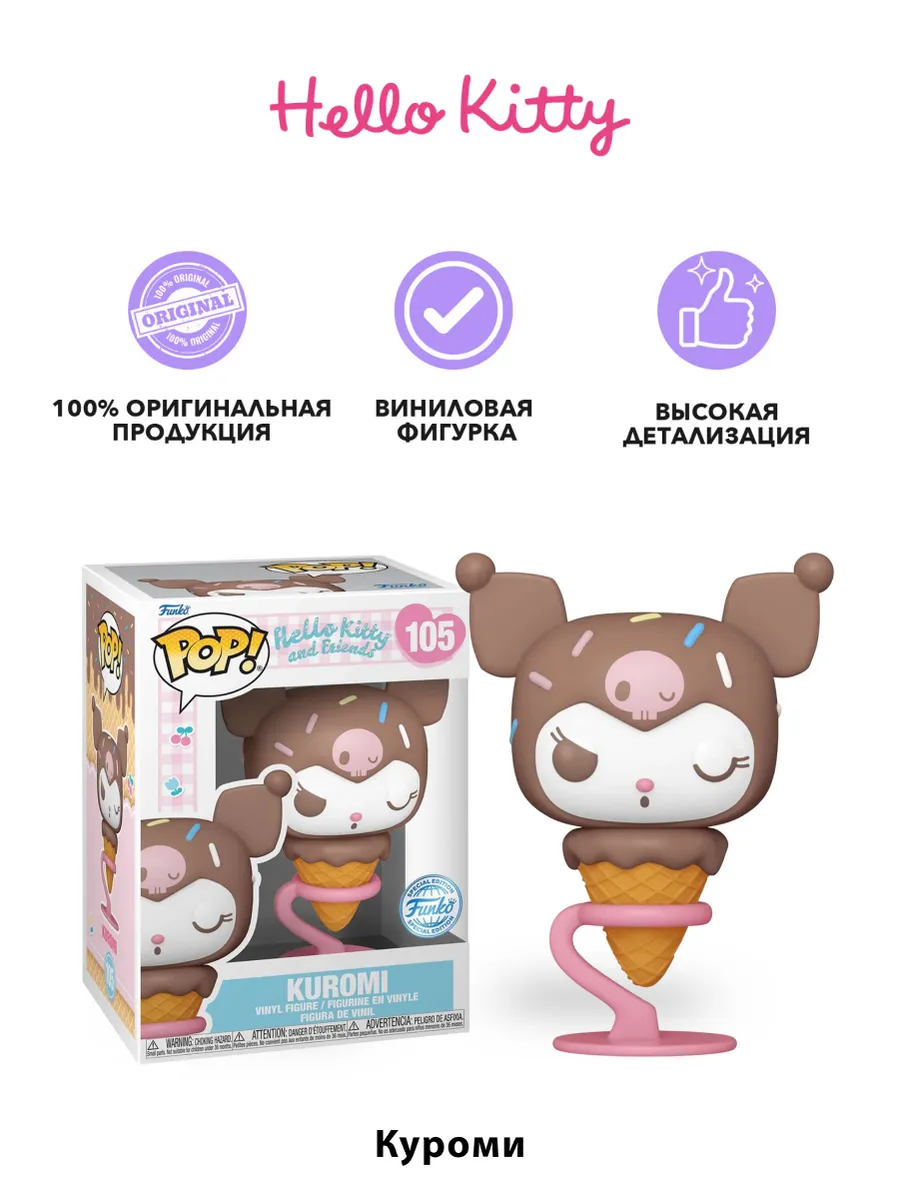 Фигурка Funko POP! Hello Kitty And Friends Kuromi Фигурка Funko POP! Hello Kitty And Friends Kuromi