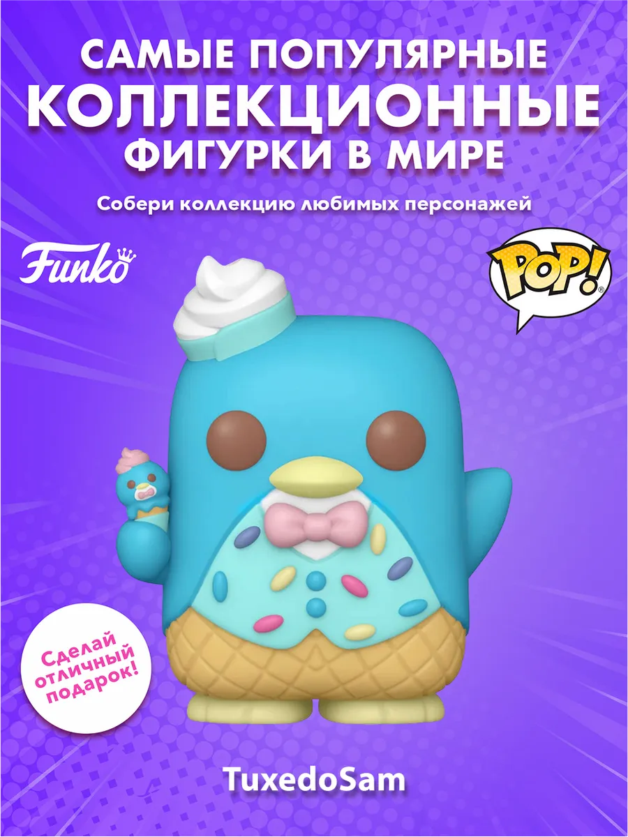 Фигурка Funko POP! Hello Kitty And Friends TuxedoSam