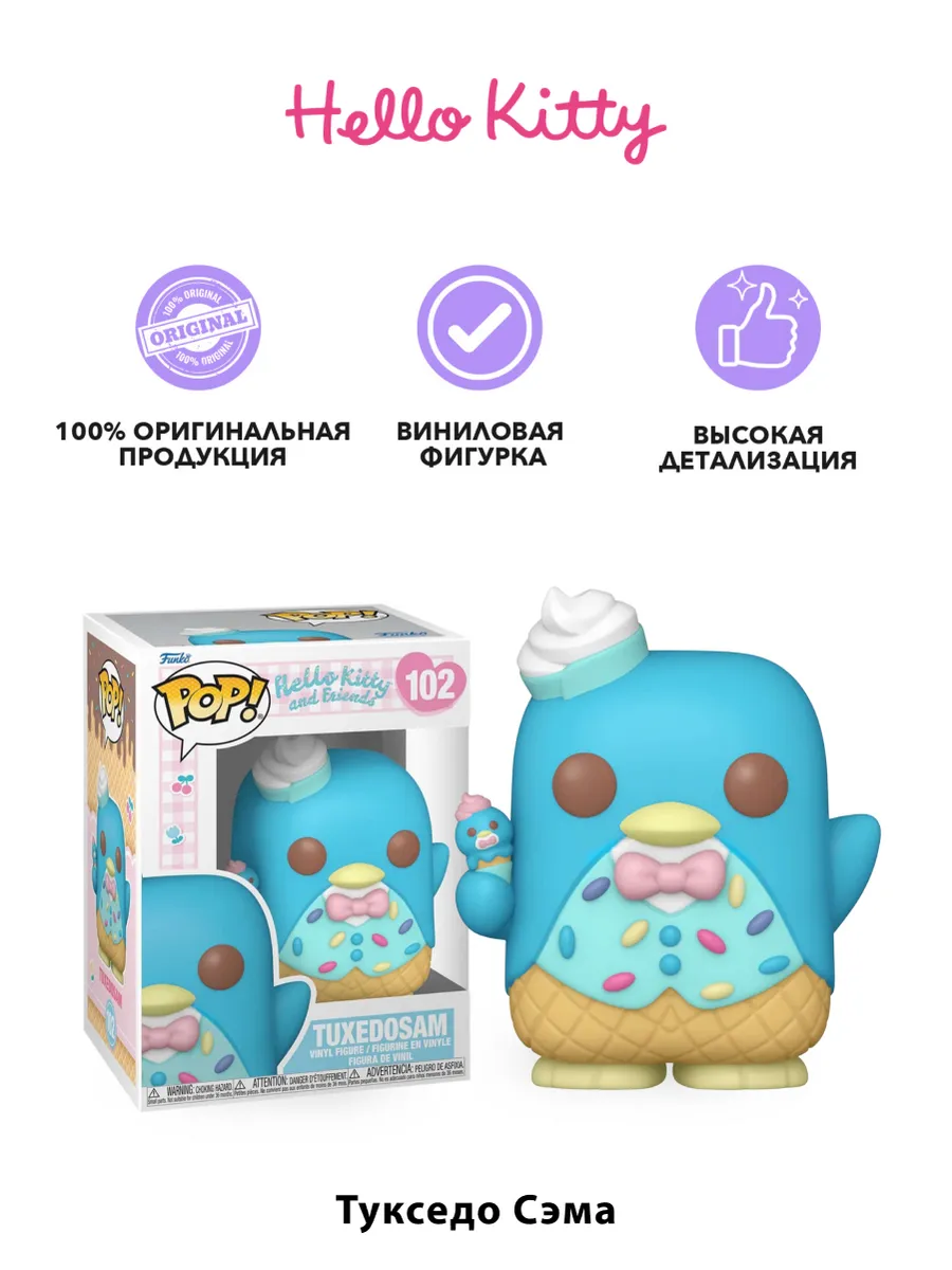 Фигурка Funko POP! Hello Kitty And Friends TuxedoSam