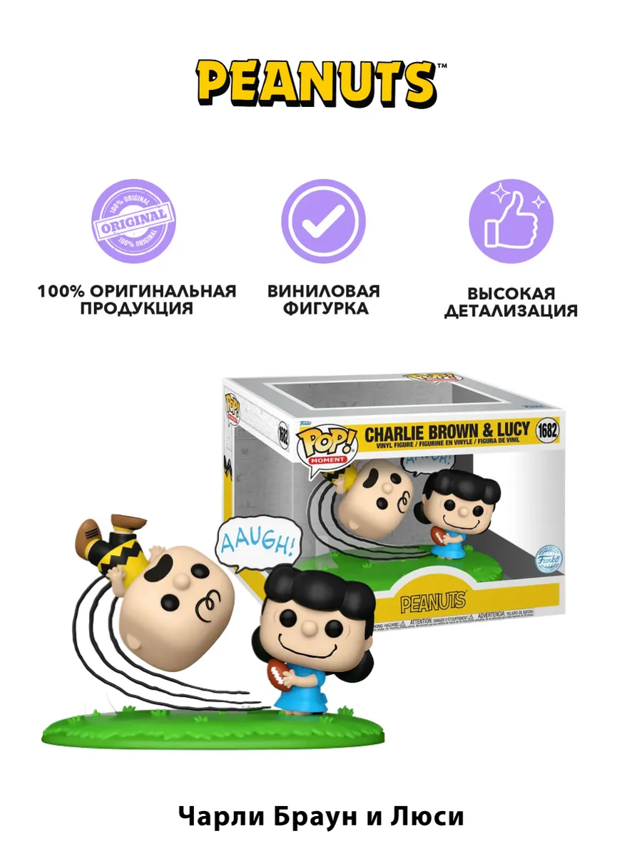 Фигурка Funko POP! Moment Peanuts Charlie Brown & Lucy (Exc)