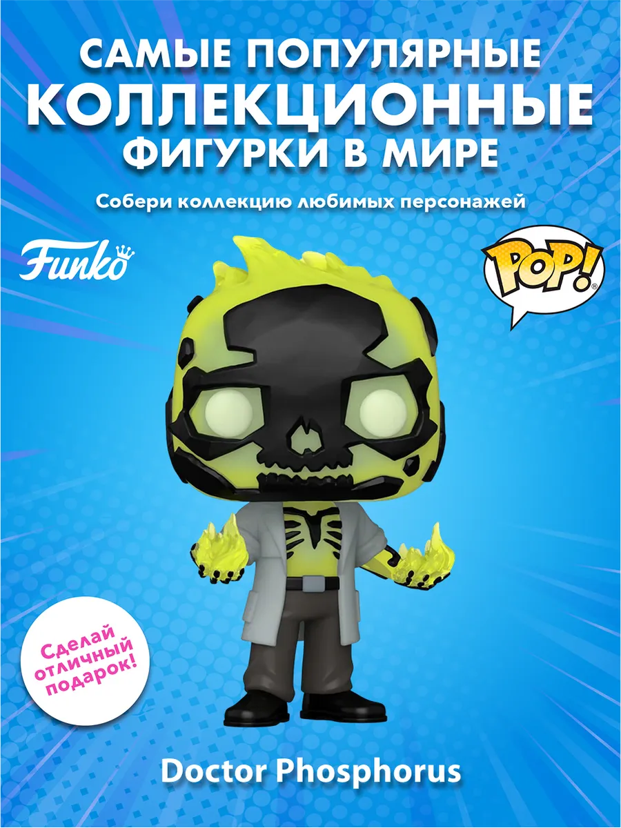 Фигурка Funko POP! DC Creature Commandos Doctor Phosphorus