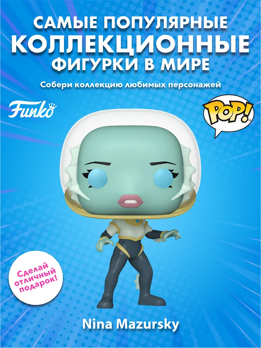 Фигурка Funko POP! DC Creature Commandos Dr. Nina Mazursky