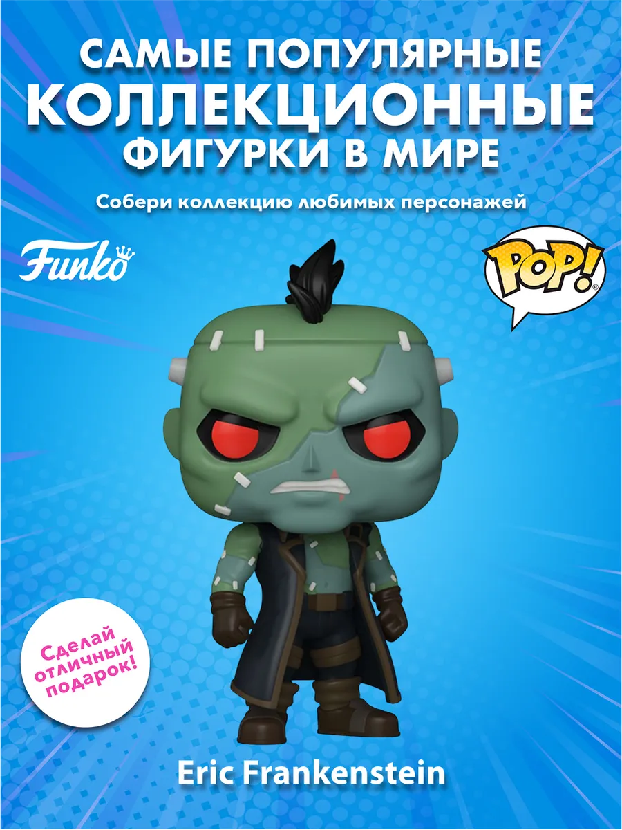 Фигурка Funko POP! DC Creature Commandos Eric Frankenstein
