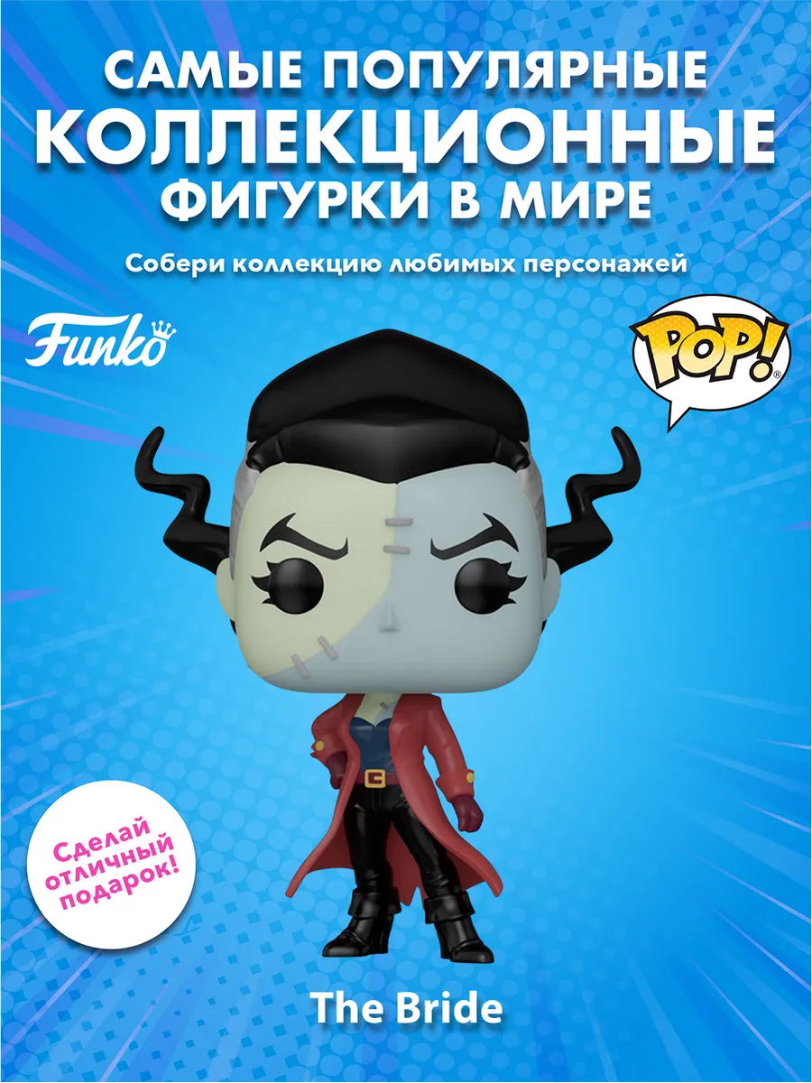 Фигурка Funko POP! TV DC Creature Commandos The Bride (1478)