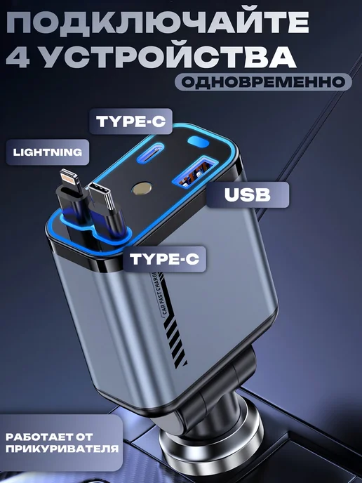 Быстрая зарядка в прикуриватель машины, 120 Вт, фото 2