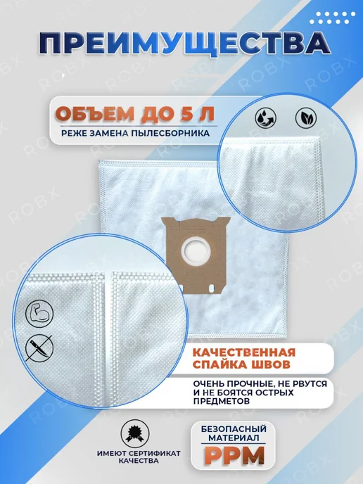 Rockstar Мешки для пылесоса Филипс FC9170 fc9174 S-Bag Electrolux 201, вариант, фото 2