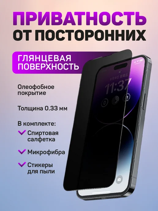 PERFEO Защитное стекло на Xiaomi Redmi 13 антишпион, вариант, фото 4