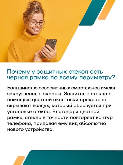 PERFEO Защитное стекло на Xiaomi Redmi 13 антишпион, вариант, фото 8