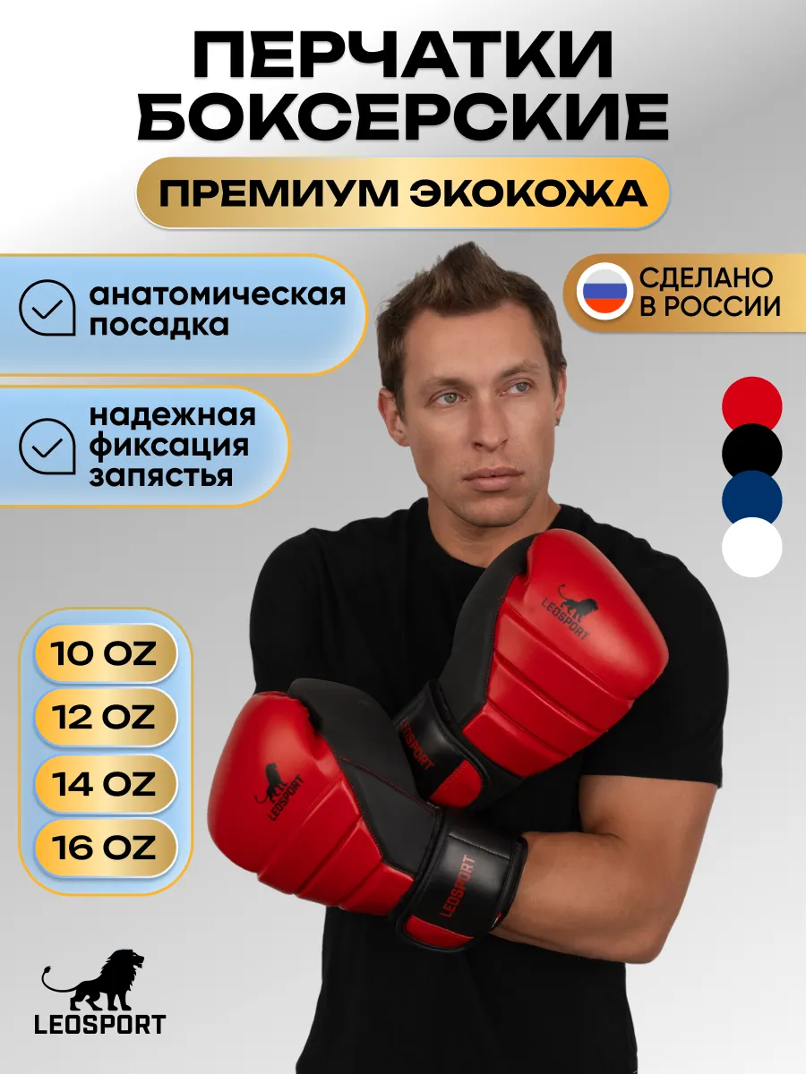 Перчатки боксерские для детей и взрослых Premium Red Black