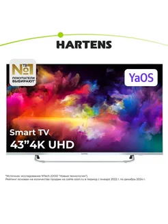 Телевизор HTY-43U11S-VD 43" 4K UHD HARTENS 343181544 купить за 23 400 ₽ в интернет-магазине Wildberries