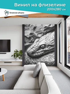 Фотообои 3d барельеф 200х270 см CustomDesign 343181887 купить за 2 926 ₽ в интернет‑магазине Wildberries