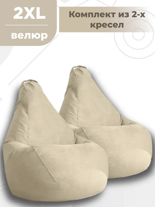 CoolPouf Комплект из 2 кресло мешков XXL микровелюр, вариант