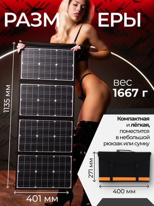 TechWayStore Портативная солнечная панель 60Вт, 60 Вт, фото 3