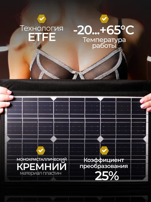 TechWayStore Портативная солнечная панель 60Вт, 60 Вт, фото 4