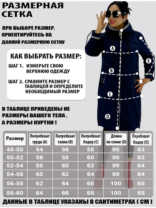 BLOOM Fashion Плащ больших размеров демисезонная, голубой, фото 2