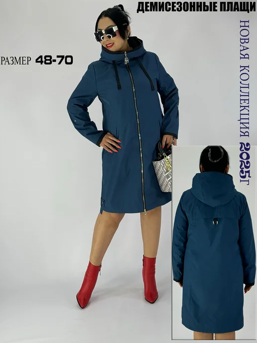 BLOOM Fashion Плащ больших размеров демисезонная, голубой, фото 4