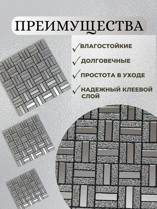 Самоклеящаяся зеркальная мозаика плитка панель 3d, серый, фото 3