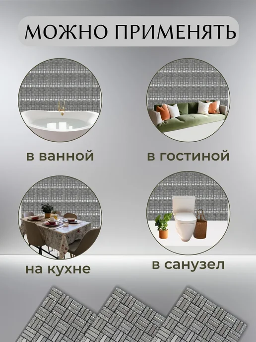 Самоклеящаяся зеркальная мозаика плитка панель 3d, серый, фото 6