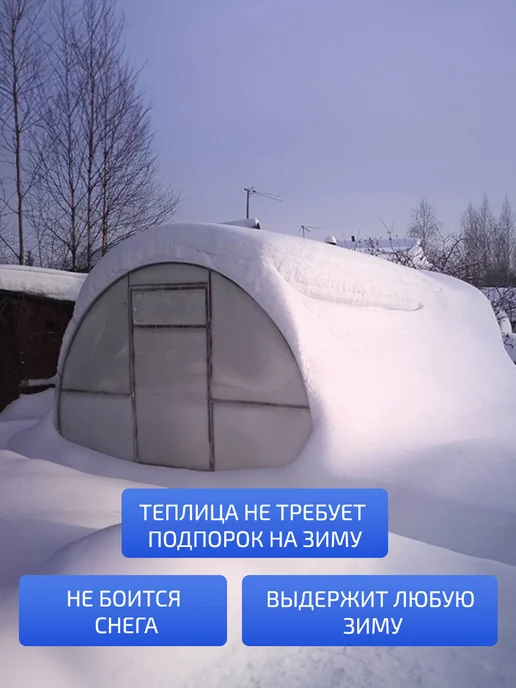 TEPLITSA-RUS Теплица Арочная из Поликарбоната Усиленная 2.5х8м Боярская, вариант, фото 8