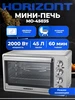 Мини-печь MO-0904W белая, 9л, 800Вт Horizont 275119615 купить за 2 073 ₽ в интернет‑магазине Wildberries