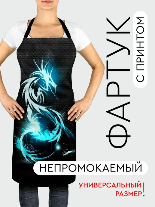 365home Фартук кухонный, универсальный размер Абстракция дракон, вариант