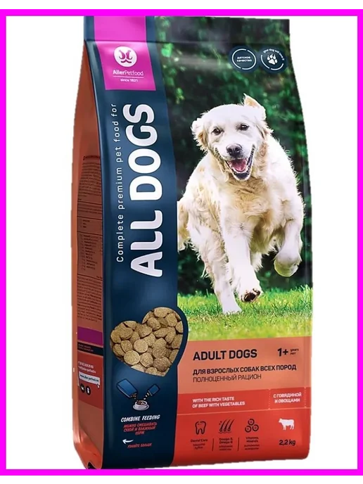 Сухой корм All Dogs Аll Dоgs для собак, говядина, 2,2 кг, фото 6