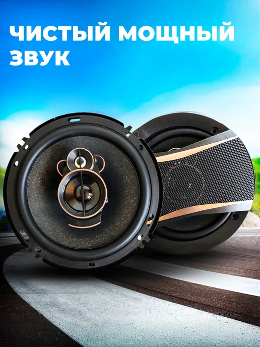 Динамики для Форд Мустанг Колонки круглые 650 Вт, 16 см, 650 Вт, фото 5