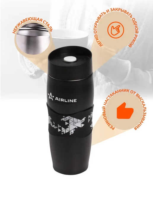 AIRLINE Термокружка 330 мл, черная IT-01, 380 мл, фото 2