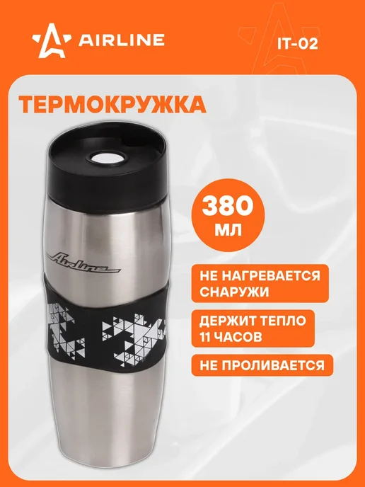 AIRLINE Термокружка автомобильная 0,38 л IT02, 380 мл, фото 2
