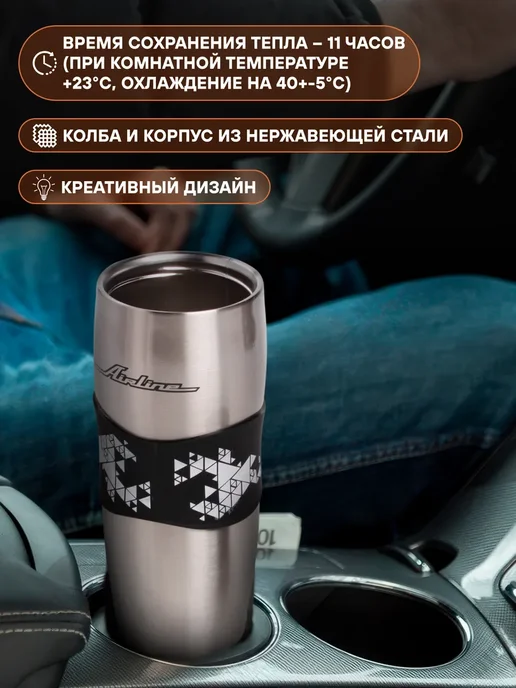 AIRLINE Термокружка автомобильная 0,38 л IT02, 380 мл, фото 4