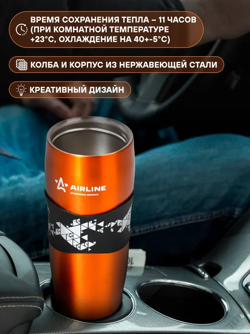 AIRLINE Термокружка автомобильная 0,38 л IT03, 380 мл, фото 3
