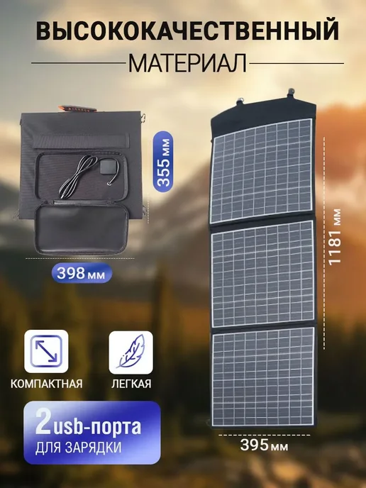 TECHNOLOGY STORE Портативная солнечная панель 75Вт, 75 Вт, фото 3
