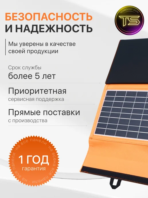 TECHNOLOGY STORE Портативная солнечная панель 75Вт, 75 Вт, фото 5