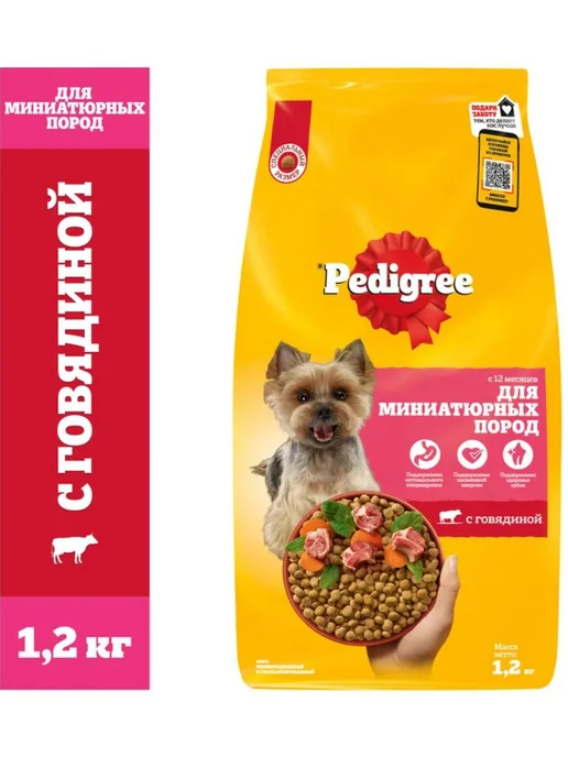 Сухой корм PEDIGREE Пoрод для собак, мелкие, говядина, 1,2 кг