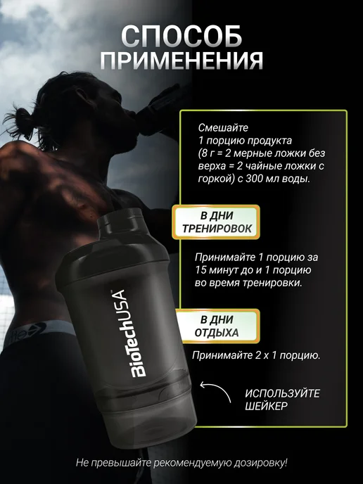 BioTechUSA Креатиновый комплекс моногидрат пируват цитрат + аргинин, вариант, фото 6