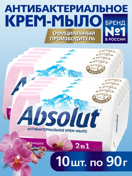Absolut Мыло туалетное твердое дикая орхидея 10х90 гр, 10x90, 90 г