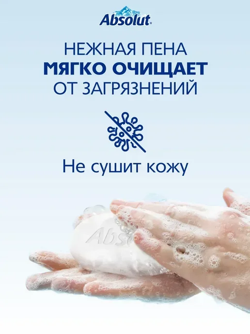 Absolut Мыло туалетное твердое дикая орхидея 10х90 гр, 10x90, 90 г, фото 4