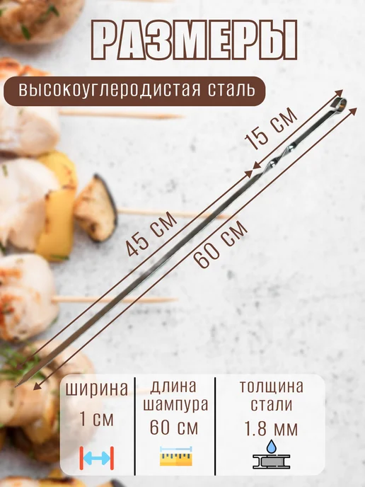 Лавира Дом Набор шампуров для шашлыка и люля-кебаб, 12 шт, фото 2