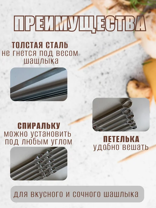 Лавира Дом Набор шампуров для шашлыка и люля-кебаб, 12 шт, фото 4