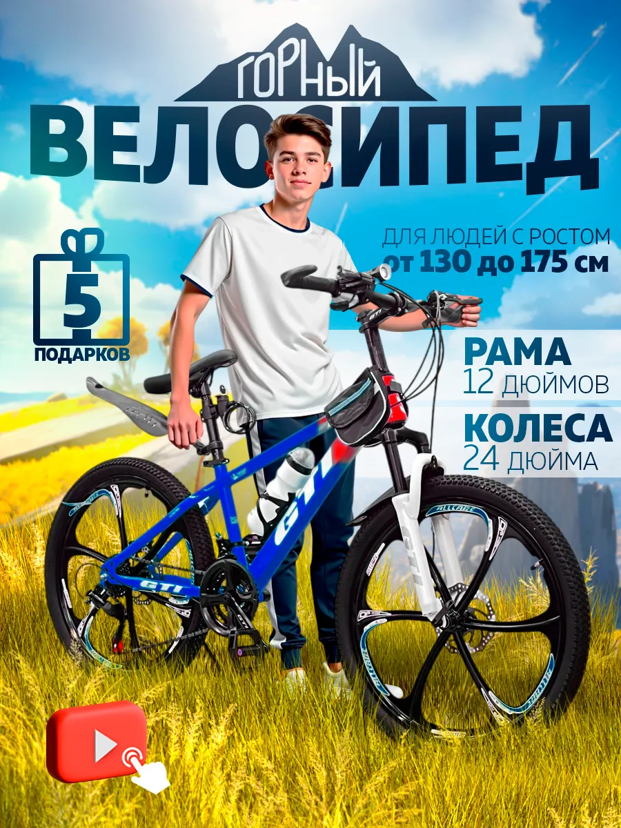 Горный велосипед скоростной 24 дюйма SUN 21s-6