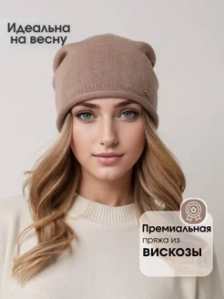 Шапка женская весенняя Dika Knit 343213820 купить за 1 094 ₽ в интернет‑магазине Wildberries