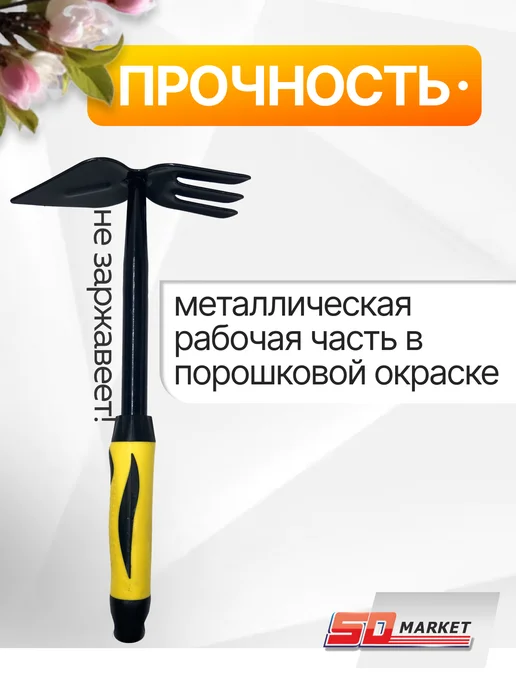 Гардения Тяпка комбинированная "лепесток" для рыхления, желтый, фото 2