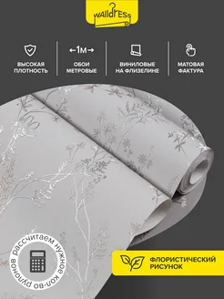 Обои виниловые метровые Флористика Kof brands 343221923 купить за 1 942 ₽ в интернет‑магазине Wildberries