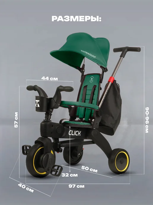TOPEMOUNT Велосипед трехколесный с ручкой складной CLICK, розовый, зеленый, фото 2