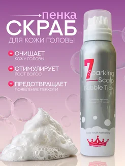 Пилинг для кожи головы KiVi Beauty 343232145 купить за 525 ₽ в интернет‑магазине Wildberries